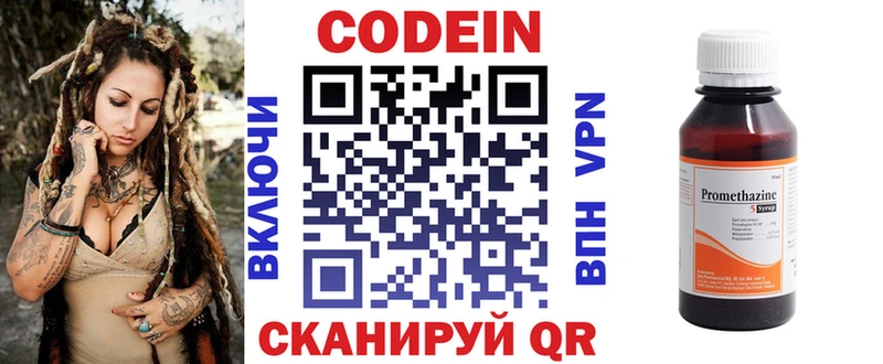 Купить  Можга  Codein напиток Lean (лин) 