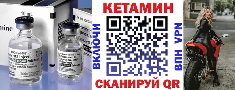 Кетамин VHQ  Купить закладки  Можга 
