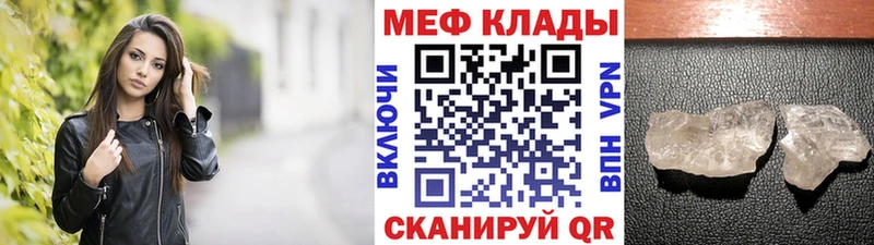 Купить  Можга  МЕФ мяу мяу 