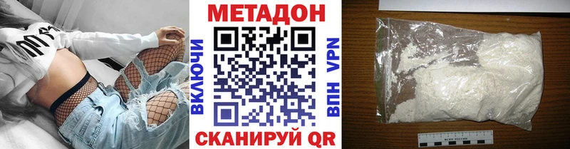 Метадон кристалл  Купить где  Можга 
